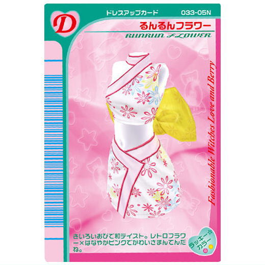 Osharemajo Love and Berry Twin Wafer [17.Runrun Flower (D)]