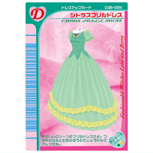 Osharemajo Love and Berry Twin Wafer [20.Citrus Frill Dress (D)]