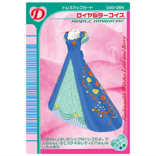 Osharemajo Love and Berry Twin Wafer [22.Royal Turquoise (D)]