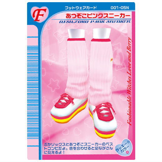 Osharemajo Love and Berry Twin Wafer [23.Atsuzoko Pink Sneakers (F)]