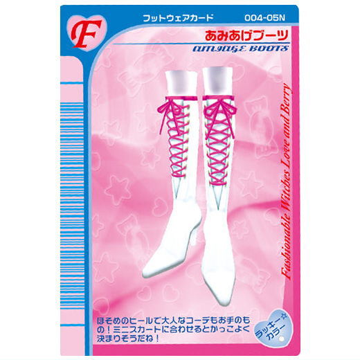 Osharemajo Love and Berry Twin Wafer [25.Amiage Boots (F)]