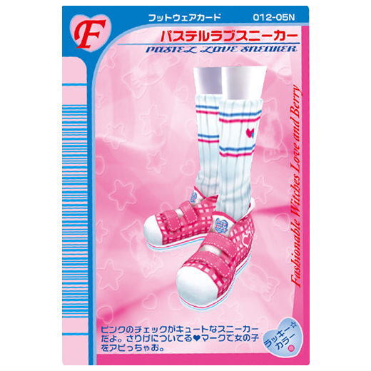Osharemajo Love and Berry Twin Wafer [29.Pastel Love Sneakers (F)]