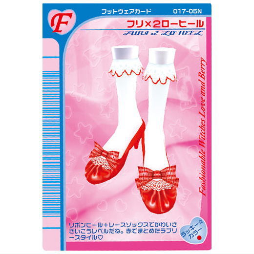Osharemajo Love and Berry Twin Wafer [31.Furifuri 2 Low Heel (F)]