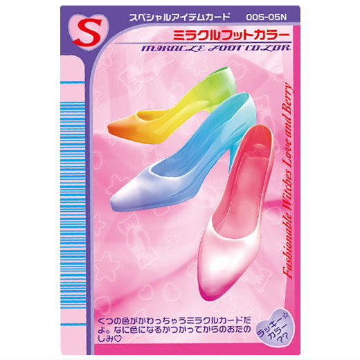 Osharemajo Love and Berry Twin Wafer [34.Miracle Foot Color (S)]