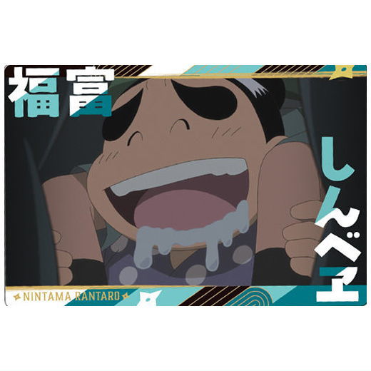 Nintama Rantaro Twin Wafer Part.2 [3.Shinbee Fukutomi]