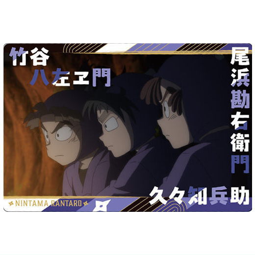 Nintama Rantaro Twin Wafer Part.2 [8.Heisuke Kukuchi, Kan'emon Ohama, and Hachizaemon Takeya]
