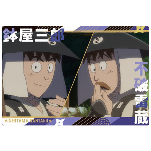 Nintama Rantaro Twin Wafer Part.2 [9.Saburo Hachiya, and Raizo Fuwa]