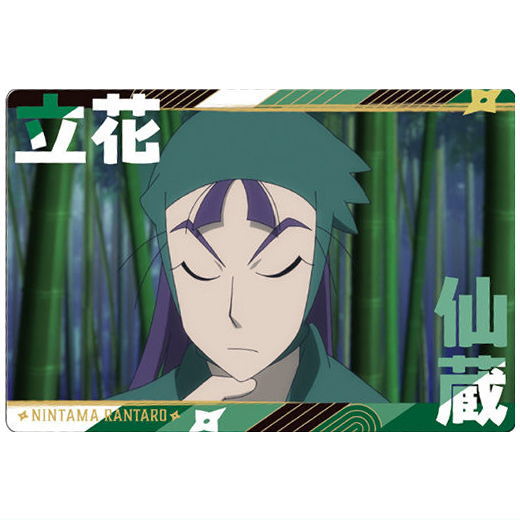 Nintama Rantaro Twin Wafer Part.2 [11.Senzo Tachibana]