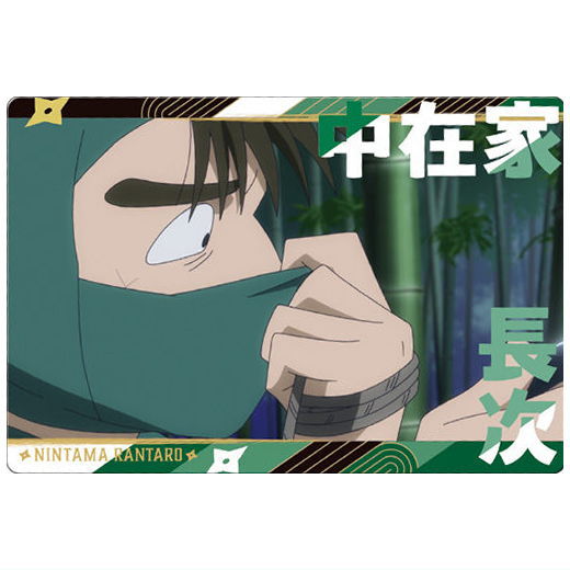 Nintama Rantaro Twin Wafer Part.2 [12.Choji Nakazaike]