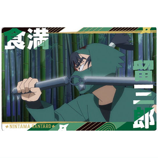 Nintama Rantaro Twin Wafer Part.2 [14.Tomesaburo Kema]
