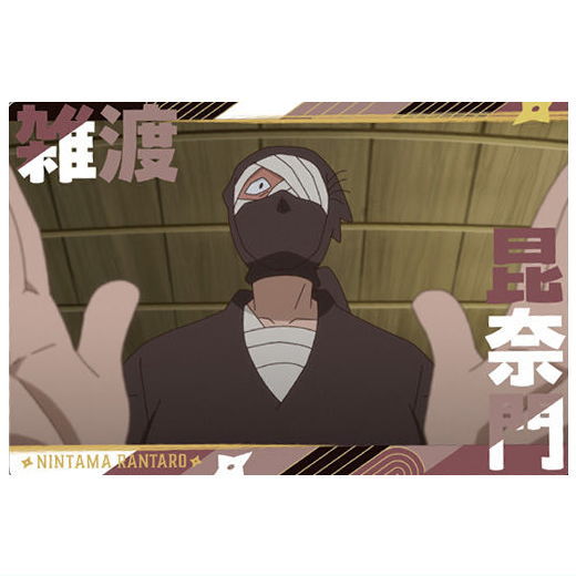 Nintama Rantaro Twin Wafer Part.2 [16.Konnamon Zatto]
