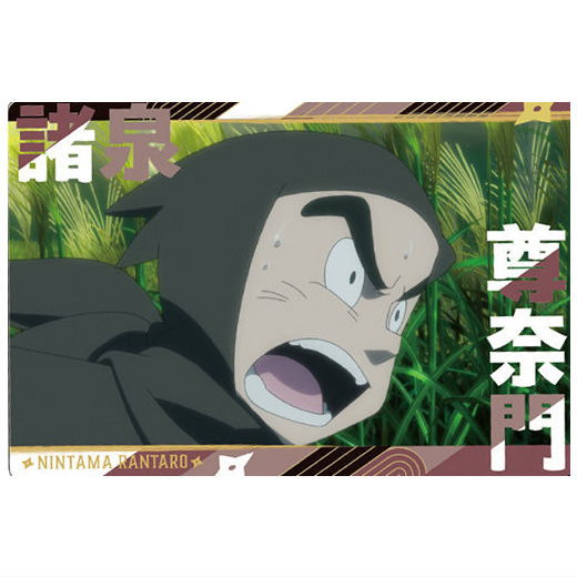 Nintama Rantaro Twin Wafer Part.2 [17.Sonnamon Moroizumi]