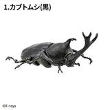 Insects Hunter Kabutomushi x Kuwagata 2025 (Beetles x Stag Beetle) [1.Beetle (Black)]