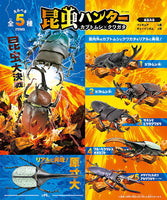 Insects Hunter Kabutomushi x Kuwagata 2025 (Beetles x Stag Beetle) [All 5 type set(Full Complete)]