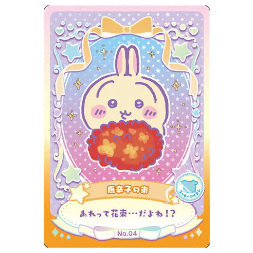 Chiikawa Wafer Lucky Card Collection [4.Togarashinotaba (lucky item card)]