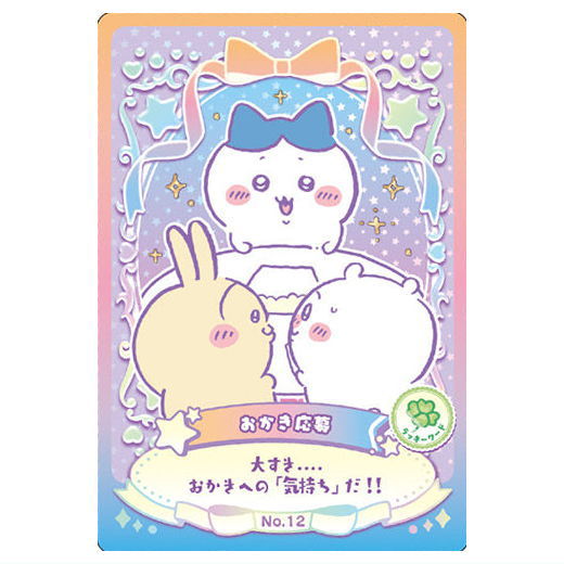 Chiikawa Wafer Lucky Card Collection [12.Okaki obo (lucky word card)]