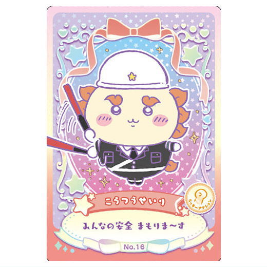 Chiikawa Wafer Lucky Card Collection [16.Kotsuseiri (lucky action card)]