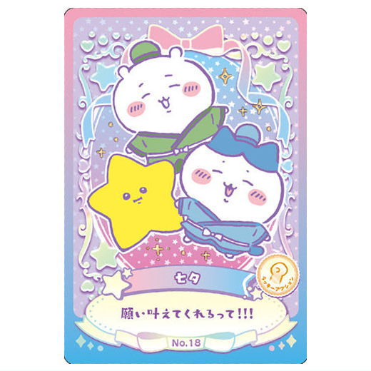 Chiikawa Wafer Lucky Card Collection [18.Tanabata (lucky action card)]