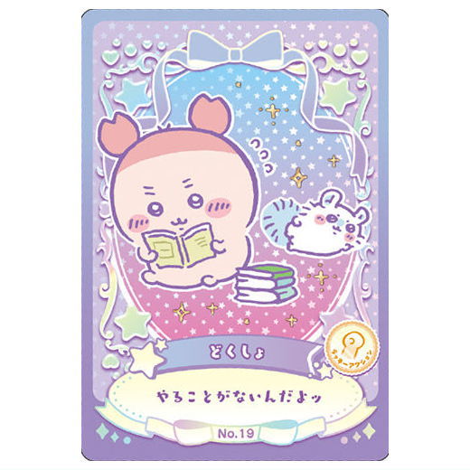 Chiikawa Wafer Lucky Card Collection [19.Dokusho (lucky action card)]