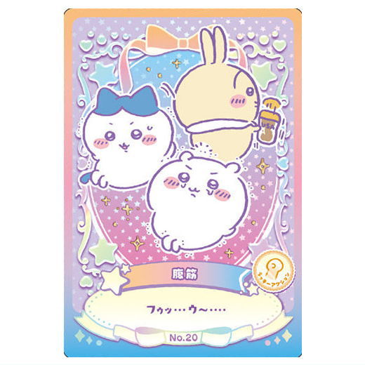 Chiikawa Wafer Lucky Card Collection [20.Fukkin (lucky action card)]