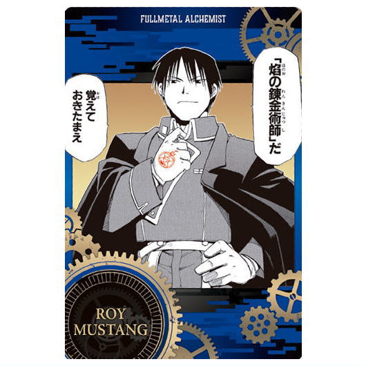 FULLMETAL ALCHEMIST Wafer [4.Roy Mustang (Character Card)]