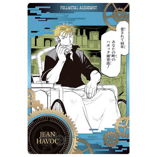 FULLMETAL ALCHEMIST Wafer [6.Jean Havoc (Character Card)]