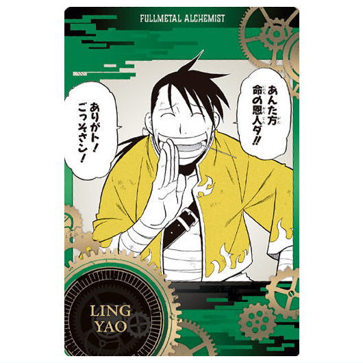 FULLMETAL ALCHEMIST Wafer [7.Lin Yao (Character Card)]