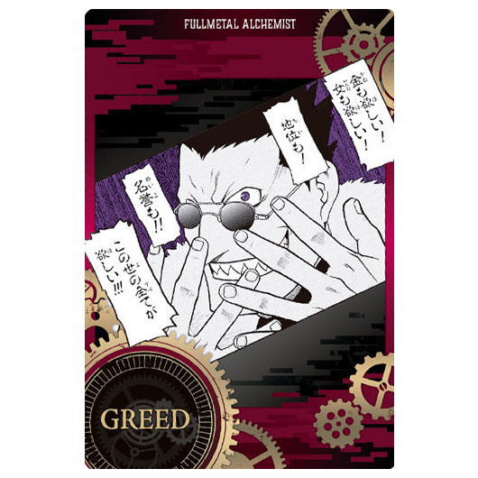 FULLMETAL ALCHEMIST Wafer [11.Greed (Character Card)]