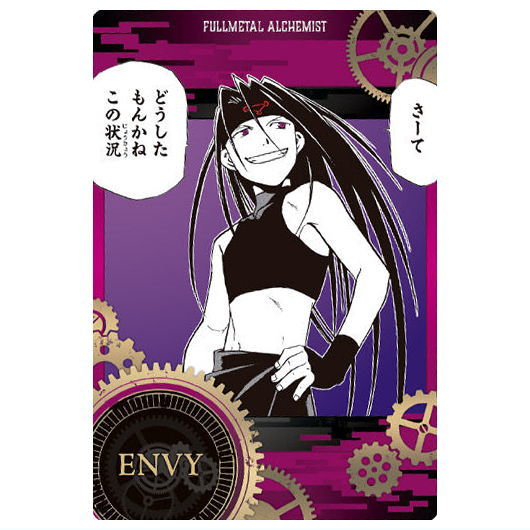 FULLMETAL ALCHEMIST Wafer [13.Envy (Character Card)]