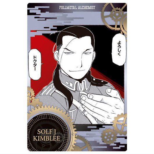 FULLMETAL ALCHEMIST Wafer [15.Solf J Kimblee (Character Card)]