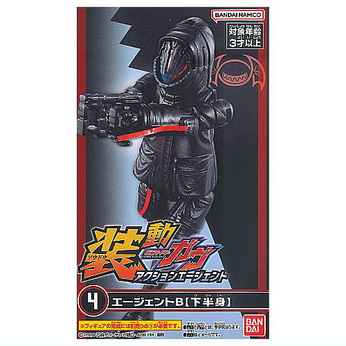 SO-DO Kamen Rider Gavv Action Agent [4.Agent B (lower body)]