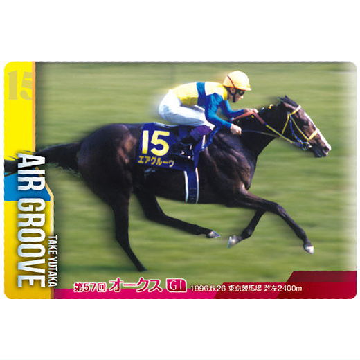 Thoroughbred Horse Collection Twin Wafers [5.Air Groove 57th Yushun Himba (GI)]
