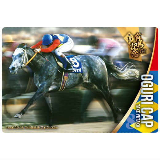 Thoroughbred Horse Collection Twin Wafers [6.Oguri Cap 35th Arima Kinen (GI)]