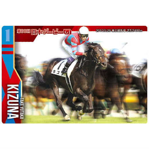 Thoroughbred Horse Collection Twin Wafers [8.Kizuna 80th Tokyo Yushun (GI)]