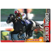Thoroughbred Horse Collection Twin Wafers [10.Chrono Genesis 24th Shuka Sho (GI)]