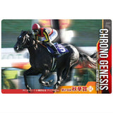 Thoroughbred Horse Collection Twin Wafers [10.Chrono Genesis 24th Shuka Sho (GI)]