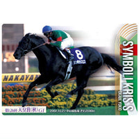 Thoroughbred Horse Collection Twin Wafers [13.Symboli Kris S 126th Tenno Sho (Autumn) (GI)]