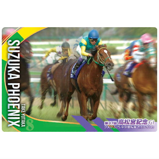 Thoroughbred Horse Collection Twin Wafers [16.Suzuka Phoenix 37th Takamatsunomiya Kinen (GI)]