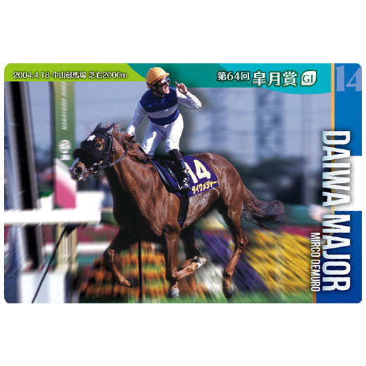 Thoroughbred Horse Collection Twin Wafers [18.Daiwa Major 64th Satsuki Sho (GI)]