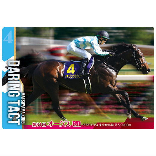 Thoroughbred Horse Collection Twin Wafers [20.Daring Tact 81st Yushun Himba (GI)]