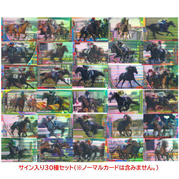 Thoroughbred Horse Collection Twin Wafers [Signed 30 type set (Normal Cards are NOT including)]