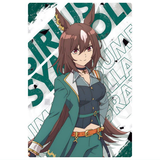 Anime UmaMusume Cinderella Gray Twin Wafer  [14.Sirius Symboli (competition uniform)(N)]