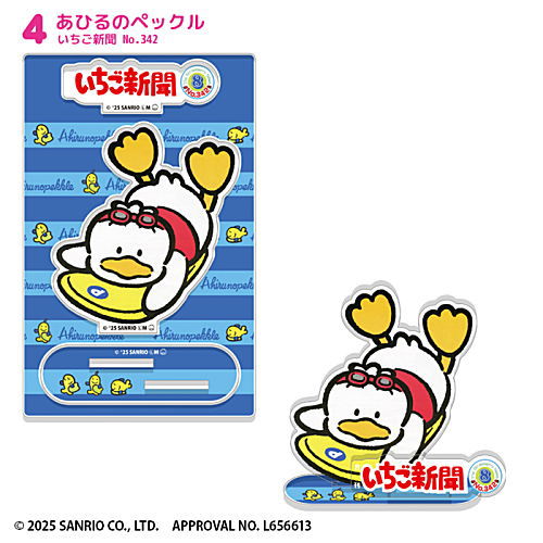 Sanrio Characters Ichigo Shinbun 50TH Acrylic Stand [4.Pekkle]