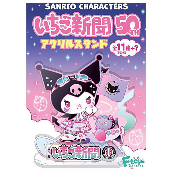 Sanrio Characters Ichigo Shinbun 50TH Acrylic Stand [All 12 type set(Full Complete)]