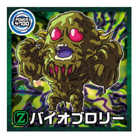 Dragon Ball Super Warrior Seal Wafer Super Gekitotsu no senshitachi [13.Bio-Broly (Normal)]