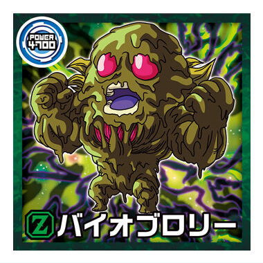 Dragon Ball Super Warrior Seal Wafer Super Gekitotsu no senshitachi [13.Bio-Broly (Normal)]