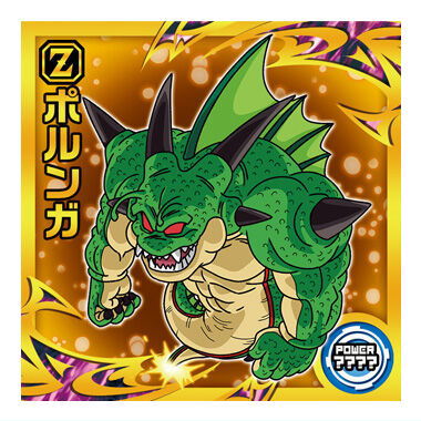 Dragon Ball Super Warrior Seal Wafer Super Gekitotsu no senshitachi [19.Porunga (Rare)]