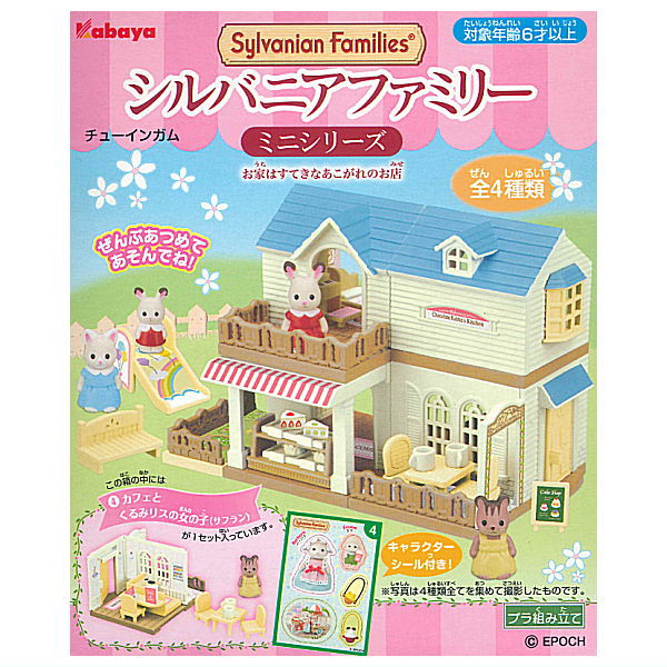 Sylvanian Families Ouchiha sutekina akogareno omise [All 4 type set(Full Complete)]