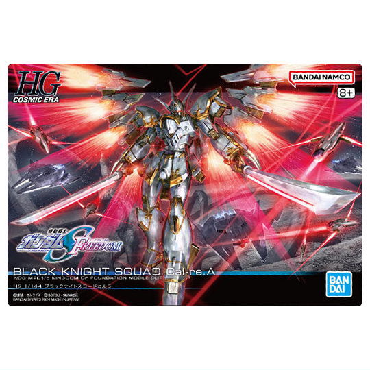 GUNDAM Gunpla Package Art Gummy Part.2 [5.(290) Black Knights Squad Cal-re.A (Metallic Card)]