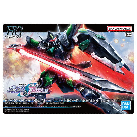 GUNDAM Gunpla Package Art Gummy Part.2 [9.(294) Black Knight Squad Rud-ro.A (Griffin Albalest Custom) (Metallic Card)]